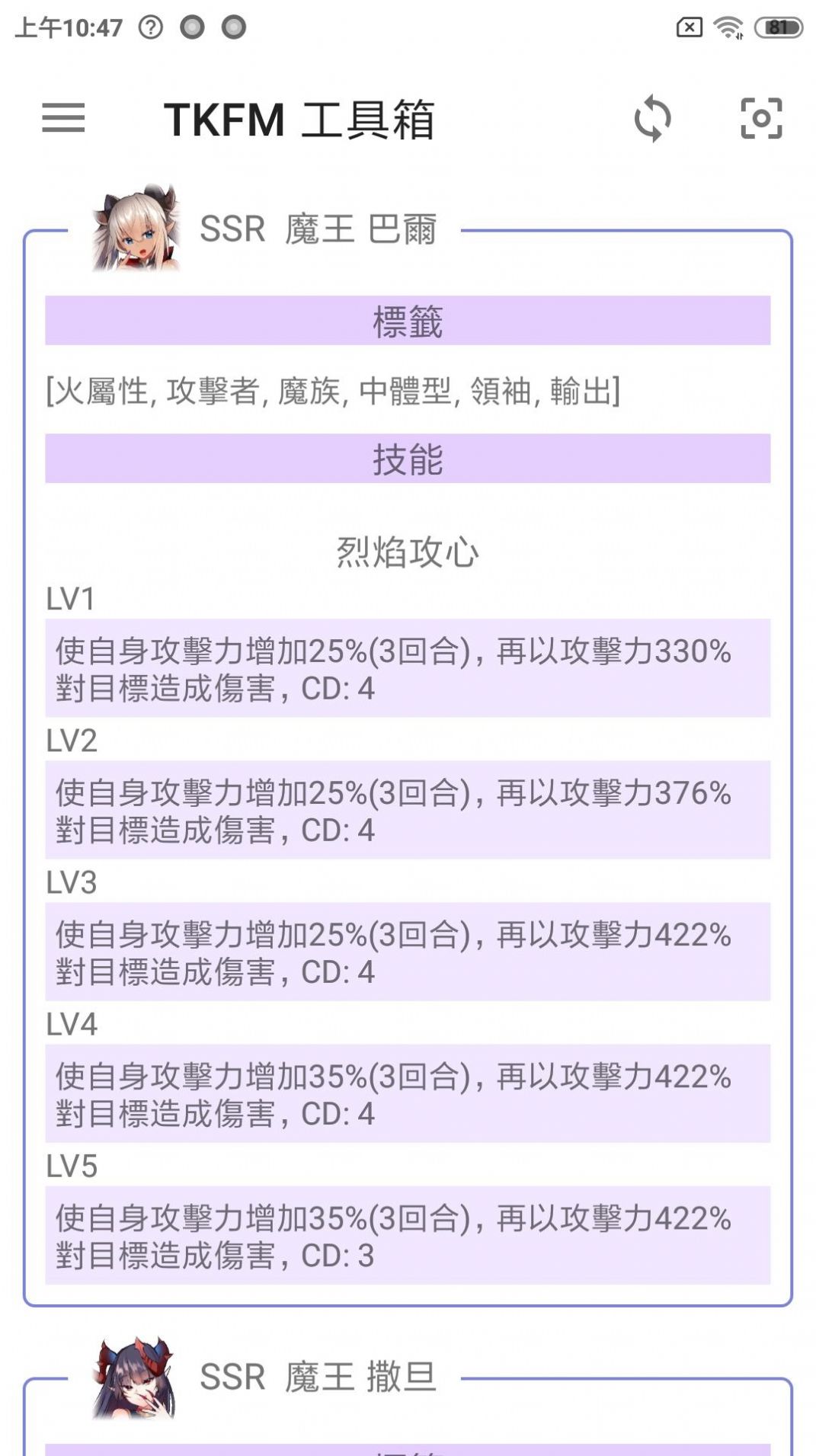 tkfm工具箱截图1