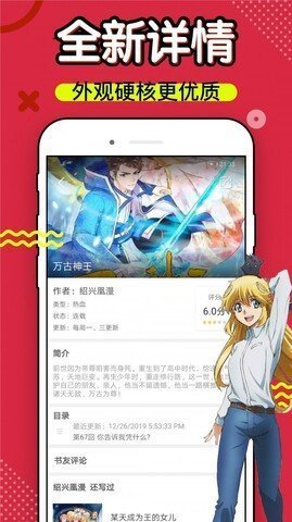 6漫画截图1