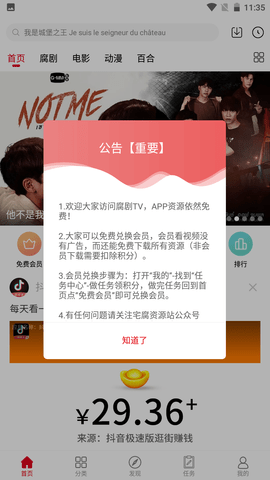 腐剧TV截图2