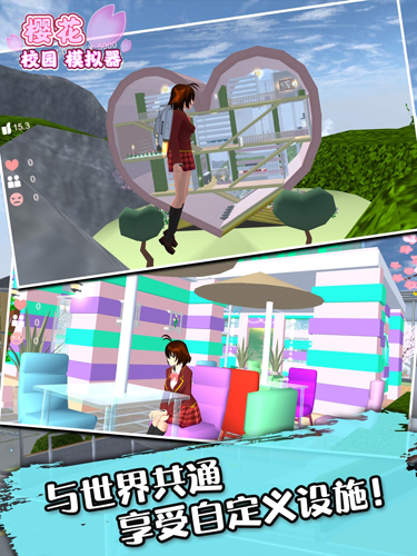 樱花校园模拟器更新145个新动作版截图2