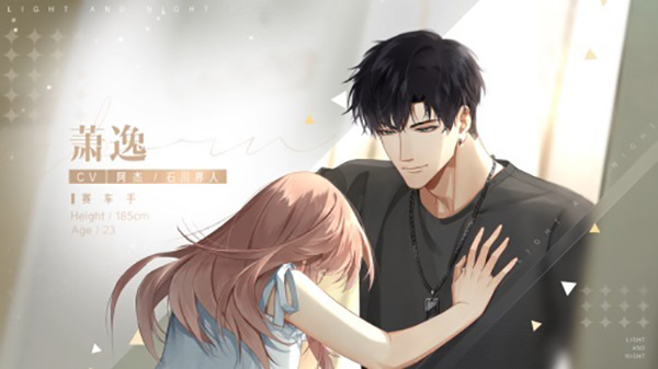 光与夜之恋港台服