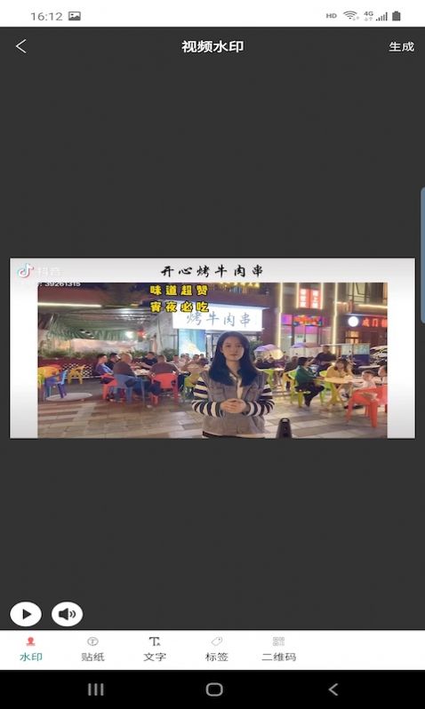 仿徕卡水印相机官方版(CWM)