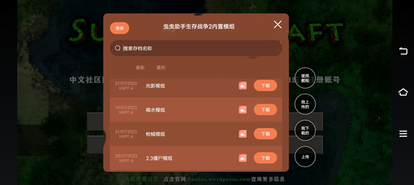 生存战争2僵尸和枪模组