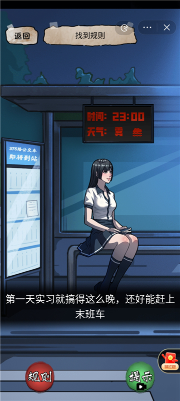 隐秘的档案测试服截图0