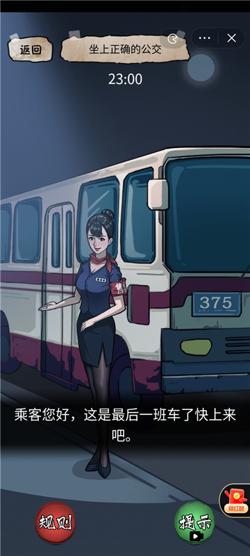 隐秘的档案测试服截图1