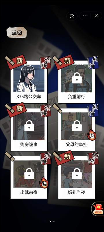 隐秘的档案测试服截图2