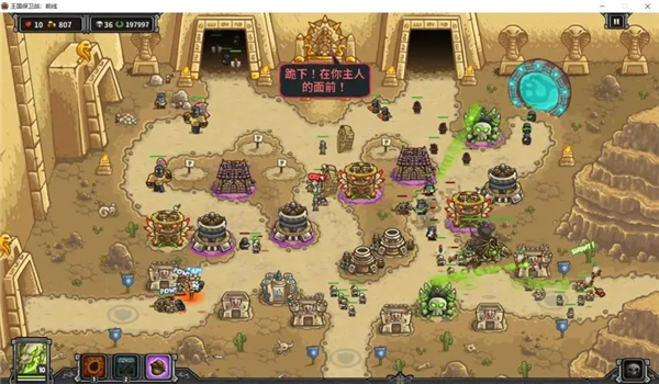 王国保卫战前线内置MOD菜单