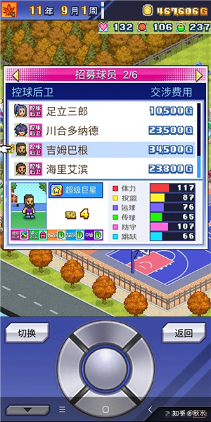 篮球热潮物语中文版无修改版