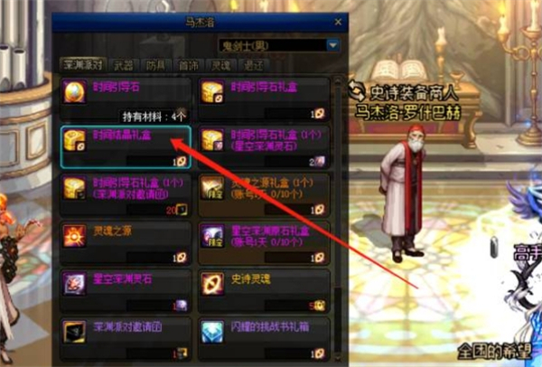 地下城与勇士渠道服