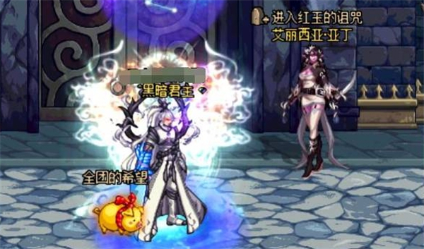 地下城与勇士渠道服