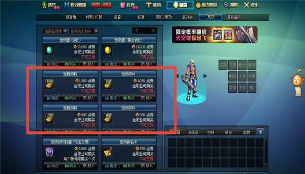 地下城与勇士怀旧服86版本