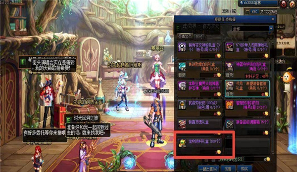 地下城与勇士怀旧服86版本