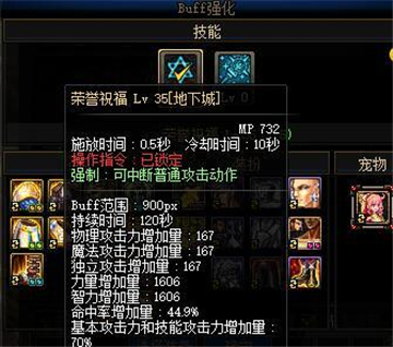 地下城与勇士公益服