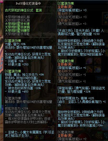 地下城与勇士公益服