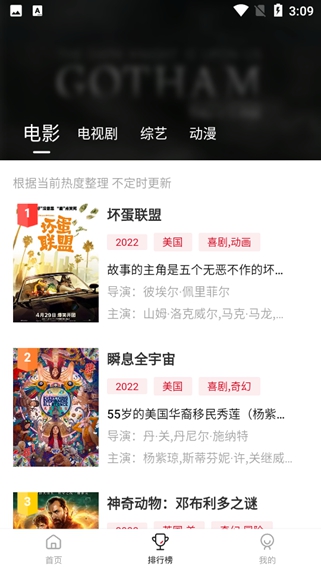 手机免费观看电视剧app有哪些