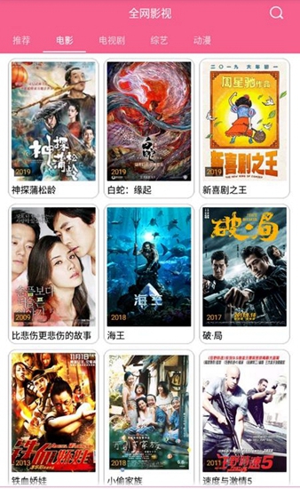 手机免费观看电视剧app有哪些