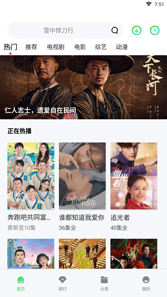 手机免费观看电视剧app有哪些