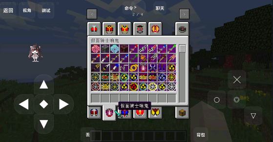 我的世界皮肤编辑器截图1