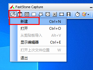 faststone capture截图快捷键