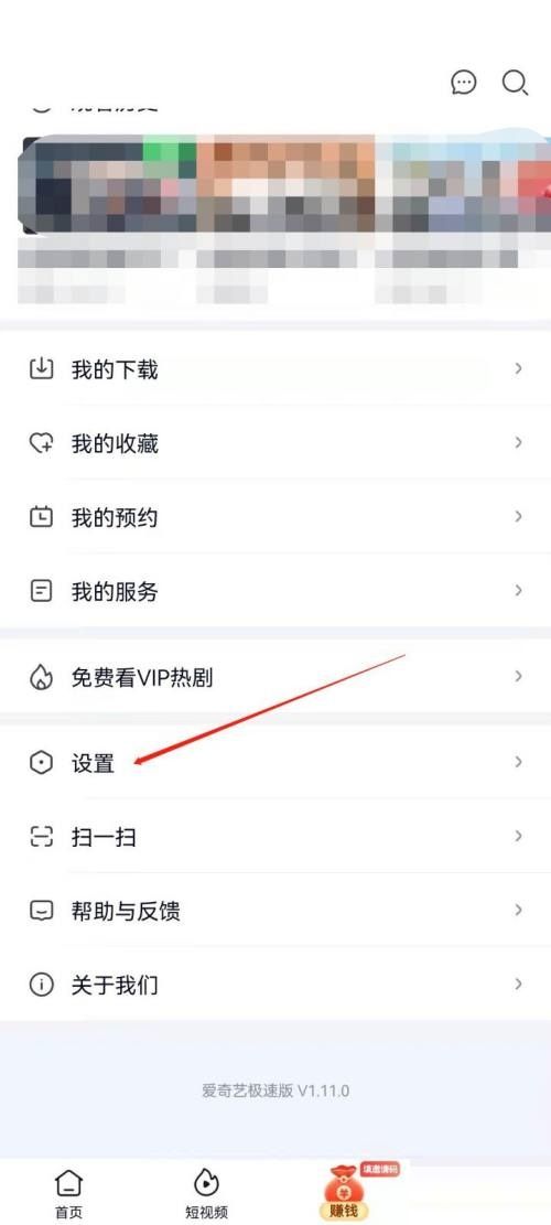 爱奇艺极速版登录设备管理在哪里-爱奇艺极速版登录设备管理查看教程