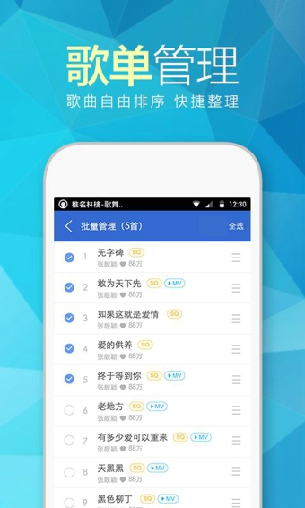 天天动听截图1