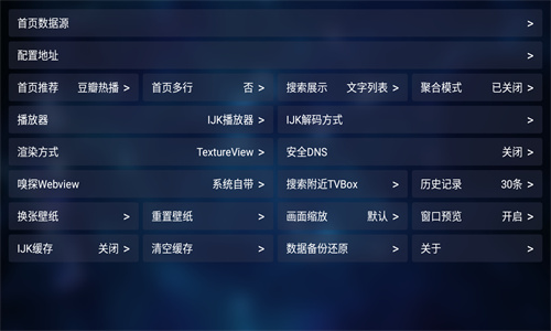TVBOX助手