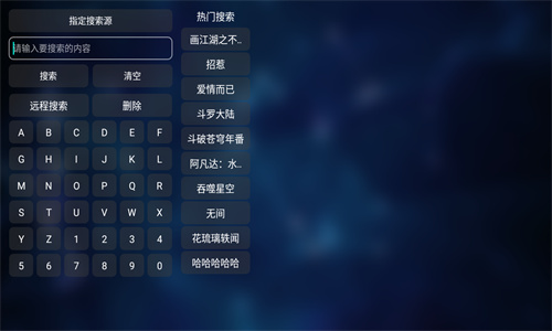 TVBOX助手
