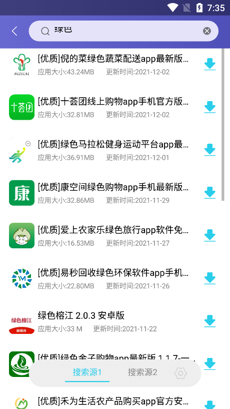 应用多多截图2