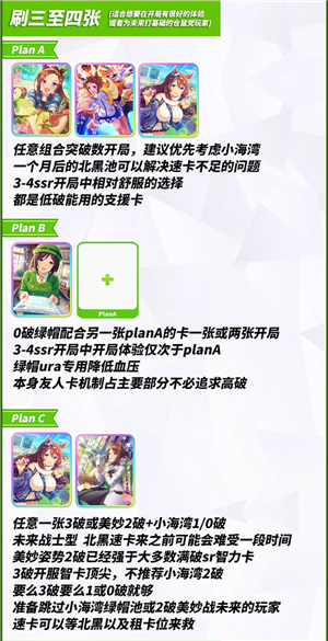 闪耀优俊少女b服