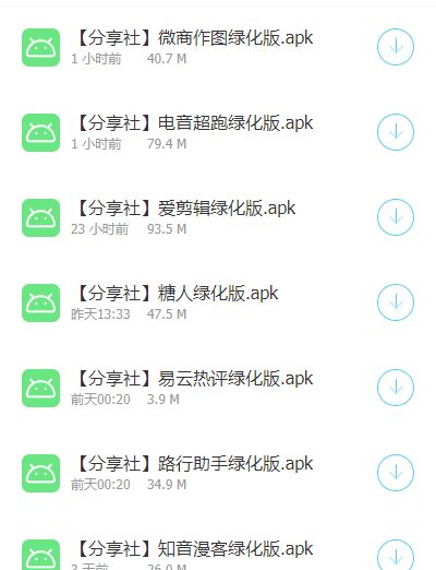 app分享截图1