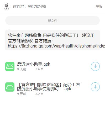 app分享截图2