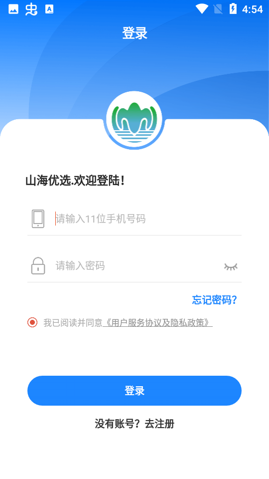 山海优选截图2