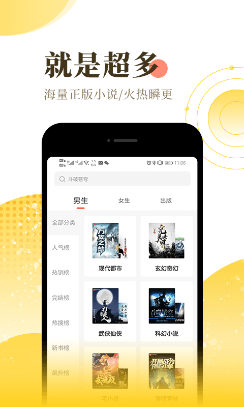 福书网截图2