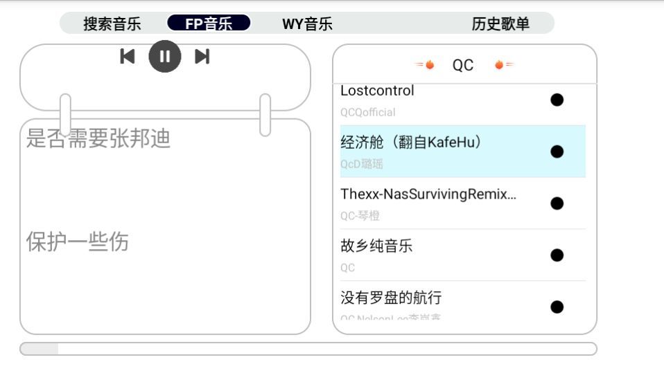 简音TV截图2