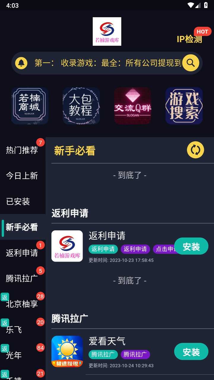 若楠游戏库截图1