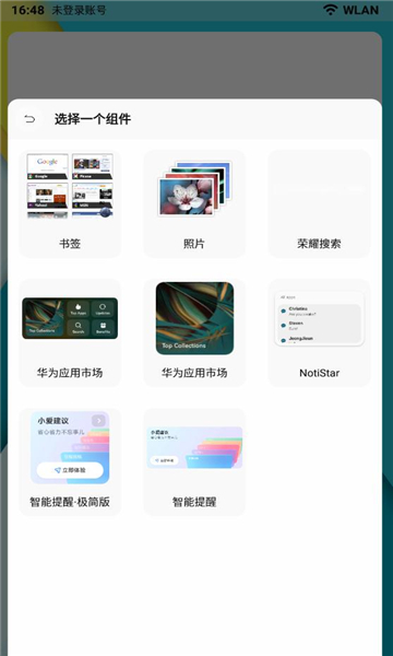 乐酷桌面车机版截图2