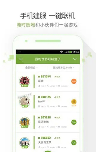 我的世界地铁模组