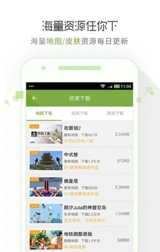 我的世界地铁模组