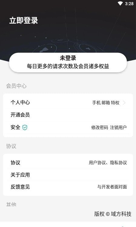 gpt5.0免费版截图1