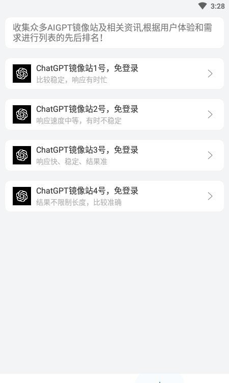 gpt5.0免费版截图2