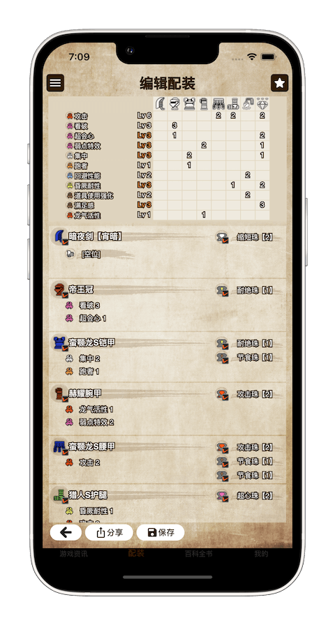 mh伙伴崛起曙光截图1