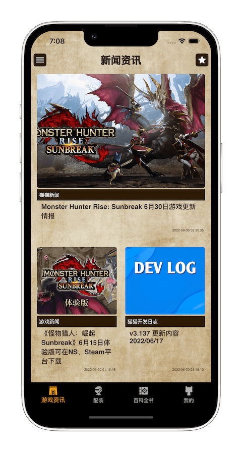 mh伙伴崛起曙光截图2