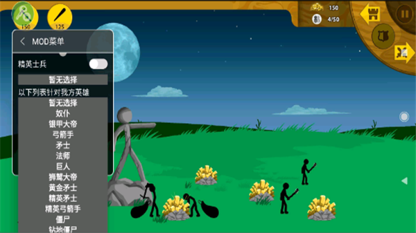 火柴人战争遗产7723魔改版