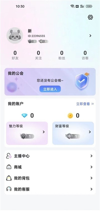 思梦语音截图1