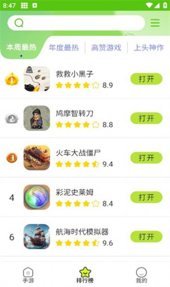 汇游乐园截图1