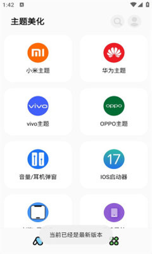 彩虹猫pro正版截图1