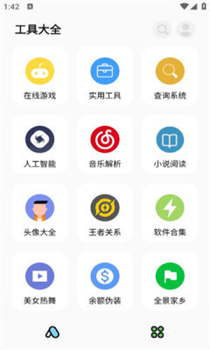彩虹猫pro正版截图2