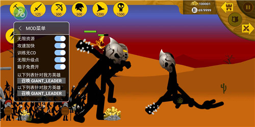 火柴人战争遗产变大变小