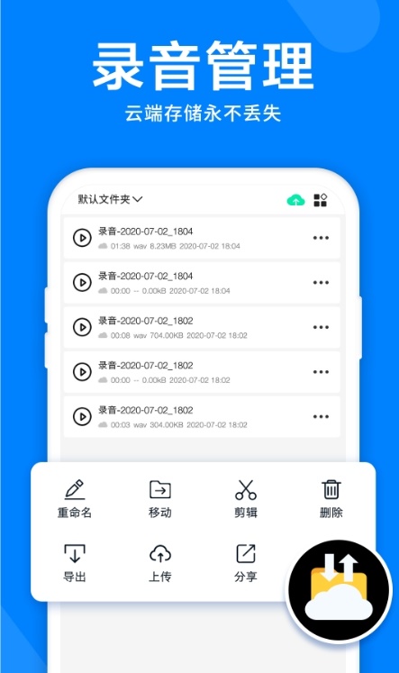 小米录音机
