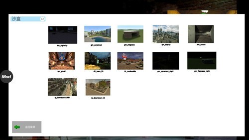 盖瑞模组高仿版